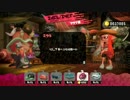 【実況】スプラトゥーン2_今回は発売日に買えたゲームを実況プレイpart02