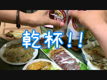 船に乗って鯵釣りに行こうZE！後編【オトナも遊ぼう】