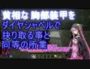 【Minecraft1.7.10】結月ゆかりがぶった切る/14撃目【抜刀剣MOD】