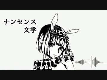 【暗鳴ニュイ】 ナンセンス文学 【UTAUカバー】