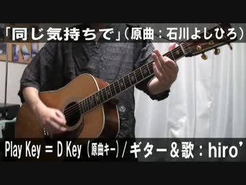 人気の 石川よしひろ 動画 15本 ニコニコ動画