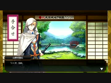 【刀剣乱舞】刀派堀川・内番手合せ特殊会話まとめ
