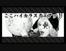 【スプラトゥーン２】お気に入りイカバース集めてみた3【イカ大喜利】