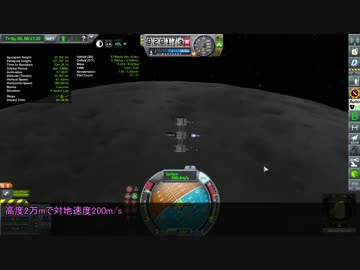 【宇宙開発】Mun着陸ガイド【KSP】