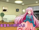 面霊気の現代入り　第二十三面