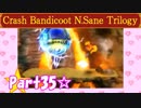 【実況】ノロコの人がクラッシュバンディクーブッとび3段もりを本気で遊んでみた☆part35