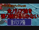 優遊自適にグランボ実況プレイPart38