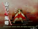 【実況】紅魔郷HARD初期残機クリアに挑戦【Part2】
