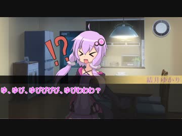 短編：ロリゆかとご主人の関係。【その後】