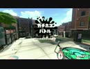 スプラトゥーン２【アト視点】ガチホコC- part5　S+になりたいエンジョイ勢
