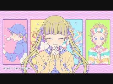 可愛くなりたい　歌ってみました♪　【りんご♪】