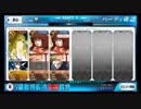 【エルキドゥスキル強化記念】FGO 第五特異点　メモリアルクエスト