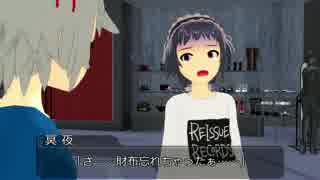 relations if 「魔王」 新章　第十一話