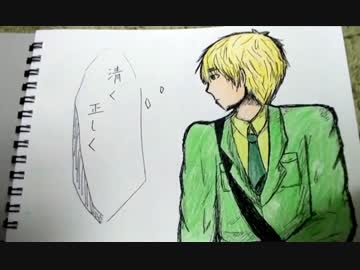   【APヘタリア人力】いぎろは清,く,正,し,く