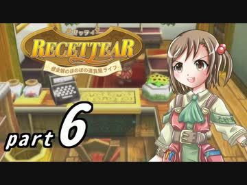 【ルセッティア】借金娘のほのぼの道具屋ライフ_06【ゆっくり実況】