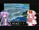 ぼくのなつやすみ2RTA 全日イベント絵日記埋め 1時間49分1秒 part1