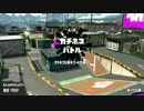 【実況】N-ZAP愛好家のガチマッチ　シーズン2 S+【Splatoon2】part2