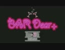 BAR Dear+７