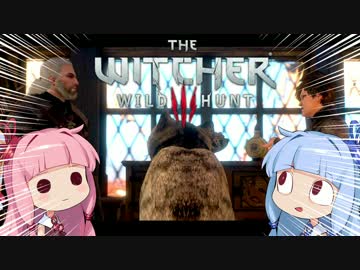 【The Witcher3】琴葉姉妹と楽しむ大人の物語 Part14-1【VOICEROID実況】