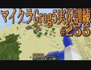 【Minecraft】生声実況！マイクラGreg5入れて実況訓練part255