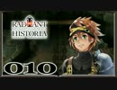 【初見実況】ラジアントヒストリアパーフェクトクロノロジー【10】