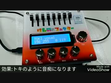 けものフレンズのエフェクター作ってみた