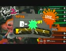スプラトゥーン２ 漢のガチマッチ実況 Part5【ガチヤグラ】