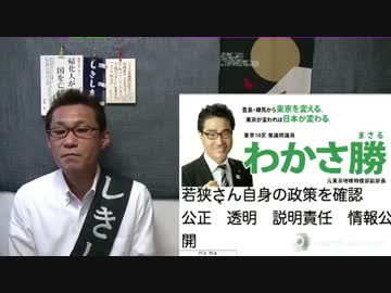 日本ファースト（小池党）誕生／新閣僚のニュースいろいろ