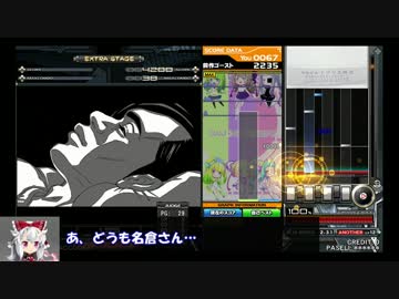 beatmania IIDX24 SINOBUZ 真・気ままにライン撮り Pt.11-1 投稿者杯とSP