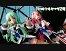【艦これMMD】山風江風でテトロドトキサイザ2号　ニーソガーターVer.