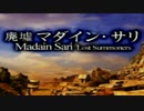 【実況】壮大なる大舞台！FINAL FANTASY IXをやりまSHOW part37