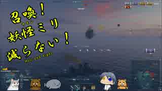 【WoWs】素人艦長 頑張るでござる　＃67【ゆっくり実況】