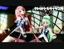 【艦これMMD】山風江風でテトロドトキサイザ2号　生足Ver.　歌詞つき
