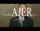 『古い時代は遅れていたのか？①』小名木善行　AJER2017.8.8(3)