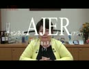 『国民からの信頼を回復するには何をすべきか①』宮川典子　AJER2017.8.8(7)