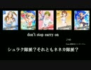越境＆カバーしてほしい特ソンアニソンメドレー第2弾