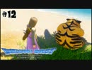出木杉クエスト＃12ギャンブルも出来過ぎる【ドラゴンクエストXI 】