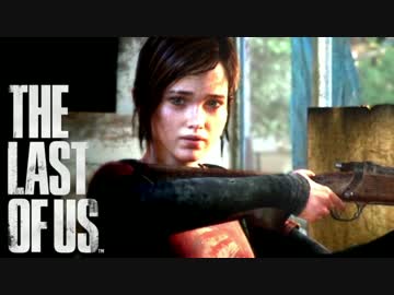 残される２人、【THE_LAST_OF_US】実況 Part16