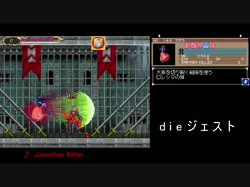 悪魔城ドラキュラGoLーHARDLV.1格闘縛りーPart4【字幕実況】