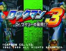 すぐる、ダイナ四の思春期に戻ってゲームをしてみた！#03【ロックマン3編part 1】