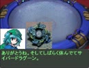 木ノ宮タカオが幻想入り　Ｐａｒｔ３　後編