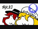 【東方自作アレンジ】少女秘封倶楽部をユーロビートアレンジ