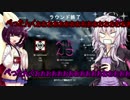 【BF1】結月ゆかりの戦場録　part10