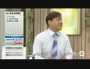 QVC福島 - 毎日の健康サポート リフレのぐっすりずむ ver.大嶽