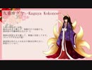【二人】吉原ラメント・蜜月アン・ドゥ・トロワ【UTAU新音源配布動画】