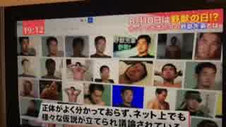 地上波で野獣先輩が紹介されていたことが発覚！？.mp4