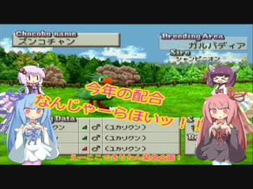 【VOICEROID実況】チョコスタに琴葉姉妹がチャレンジ！の19