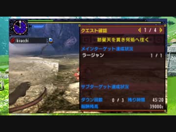 【MHXX】怒髪天を貫き何処へ往く　ストライカー双剣ソロ【4'39'21】
