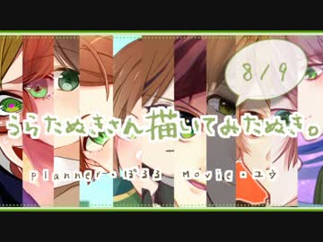 ♧【11人で】うらたぬきさんを描いてみたぬき。【メドレーVol.2】