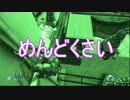 【VOICEROID実況】ステルスアクションゲー SplinterCell Blacklistを楽しもう Part5